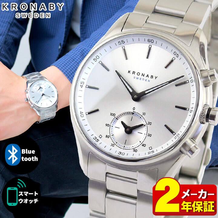 KRONABY（クロナビー） ポイント最大20倍 BOX訳あり スマート