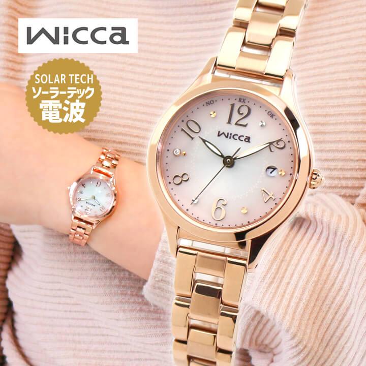 wicca お取り寄せ シチズン ウィッカ 腕時計 レディース wicca お取り寄せ シチズン ウィッカ 腕時計 レディース