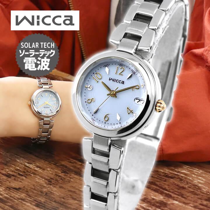 2021高い素材  CITIZEN メタル シルバー ソーラー電波時計 レディース 腕時計 ウィッカ シチズン wicca 国内正規品 KS1-511-91 腕時計