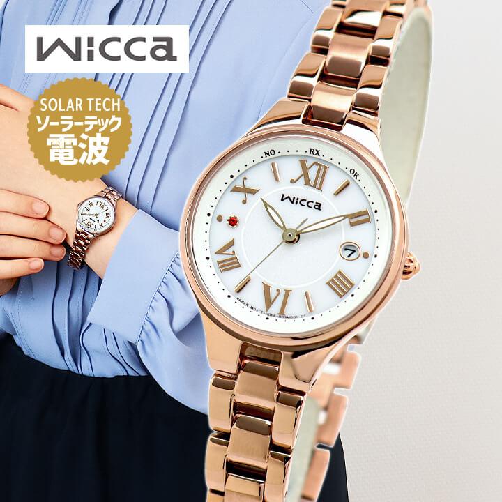wicca ウィッカ / ソーラーテック電波時計 KS1-864-11レディース wicca（ウィッカ） お取り寄せ シチズン 腕時計 電波時計 レディース