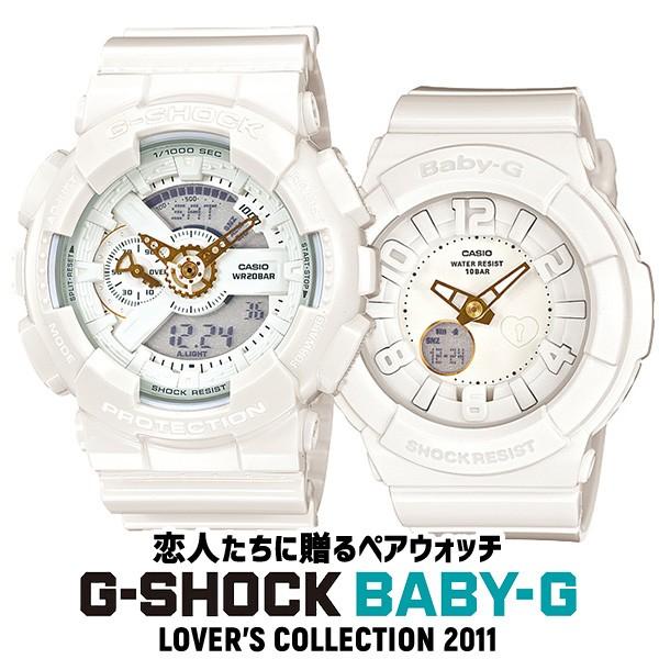 【超歓迎された】 BOX訳あり G-SHOCK Gショック CASIO ベビーG Baby-G ペアウォッチ ラバーズコレクション2011 腕時計 白 ホワイト LOV-11A-7AJR, おつまみ研究所 830d7dc0