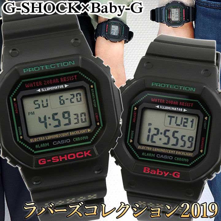 CASIO（カシオ） CASIO G-SHOCK Gショック Baby-G ベビーG ラバーズ 