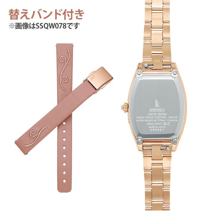 LUKIA Grow お取り寄せ 替えバンド付 セイコー ルキア 池田エライザ