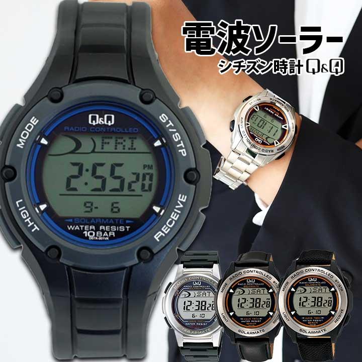 CITIZEN シチズン 腕時計 メンズ 電波時計 電波ソーラー Q&Q CITIZEN シチズン 腕時計 メンズ 電波時計 電波ソーラー Q&Q