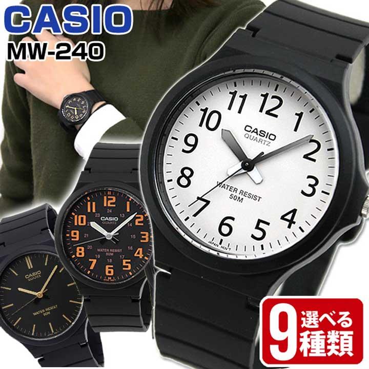 レビューを書いてネコポス送料無料 専用BOXなし CASIO チープカシオ チプカシ スタンダード MW-240 ブラック メンズ 腕時計 :MW- 240-SELECT:腕時計 メンズ アクセの加藤時計店 - 通販 - Yahoo!ショッピング