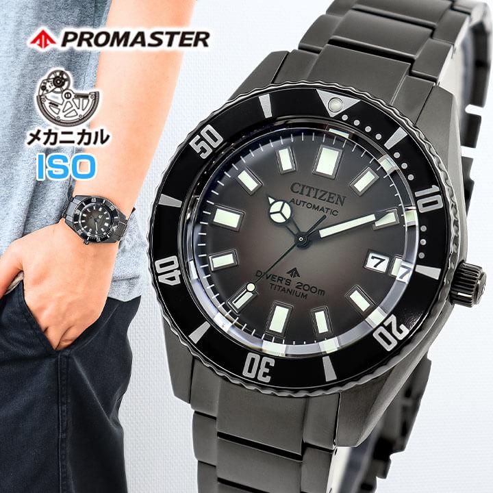 PROMASTER お取り寄せ シチズン プロマスター フジツボダイバー PROMASTER お取り寄せ シチズン プロマスター フジツボダイバー