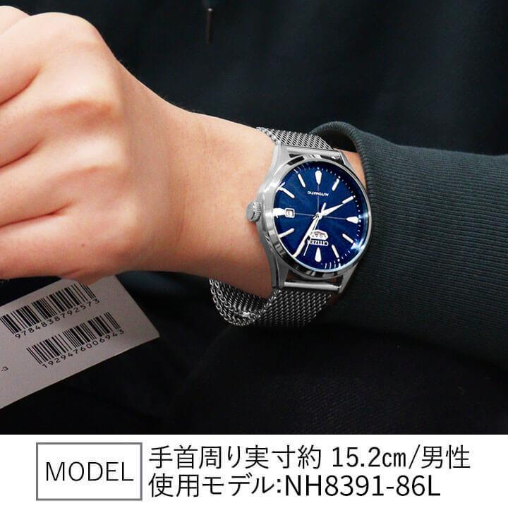 お取り寄せ シチズン レコードレーベル メンズ 機械式 メカニカル 腕時計 シルバー ブルー CITIZEN RECORD LABEL C7 NH8391-86L 国内正規品｜tokeiten｜02