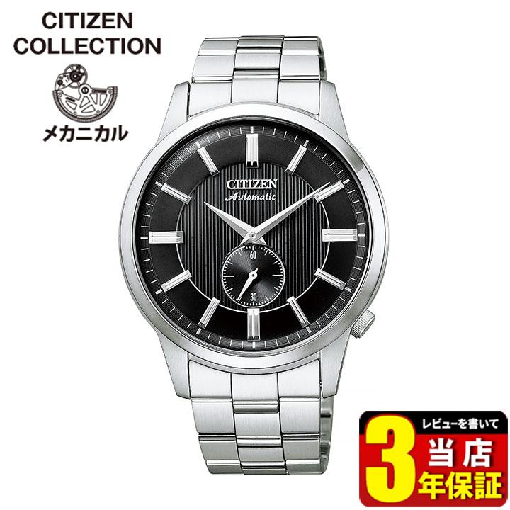 ポイント最大12倍 シチズン コレクション 機械式 腕時計 メンズ 自動巻き 手巻き シルバー ブラック メカニカル Citizen Collection Nk5000 98e レビュー3年保証 腕時計 メンズ アクセの加藤時計店 通販 Paypayモール