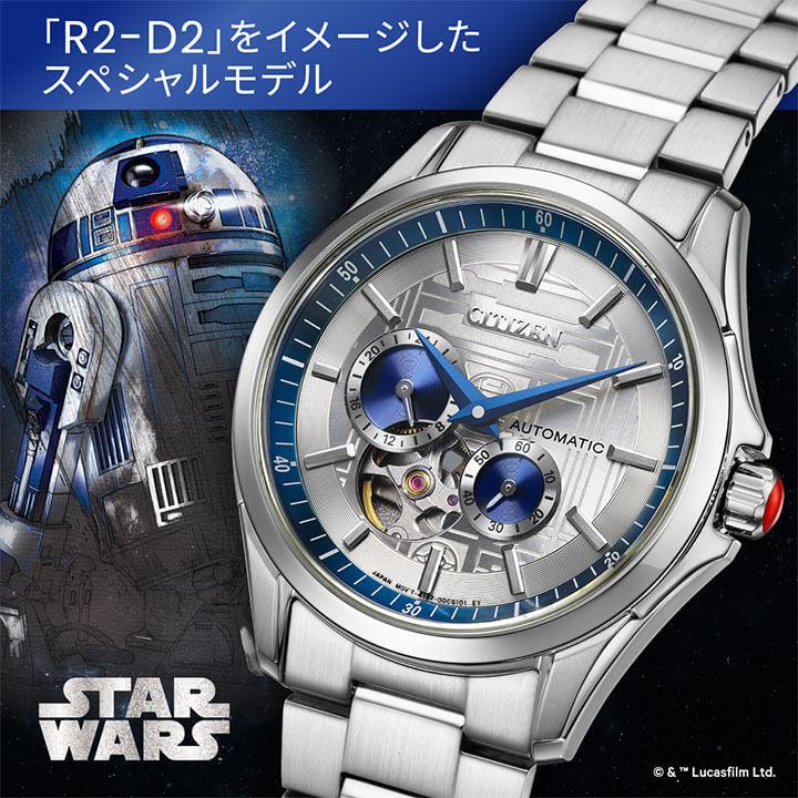 CITIZEN COLLECTION シチズン コレクション「STAR WARS」限定モデル