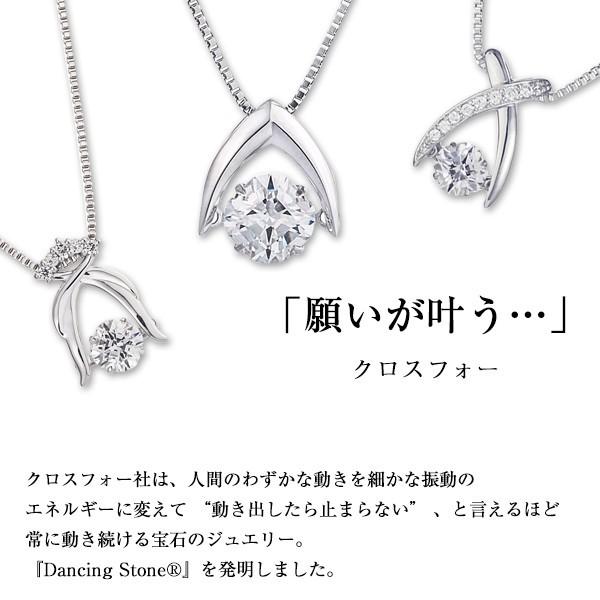 Crossfor NewYork（クロスフォーニューヨーク） お取り寄せ ダンシング 