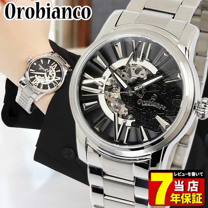 ポイント最大17倍 Orobianco オロビアンコ 自動巻き Or0011 00 Oraklassica オラクラシカ メンズ 腕時計 国内正規品 シルバー 腕時計 メンズ アクセの加藤時計店 通販 Paypayモール