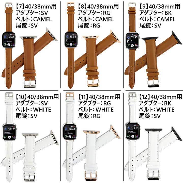 アップルウォッチ 金具 レザー ベルト Apple watch おしゃれ 38mm 40mm