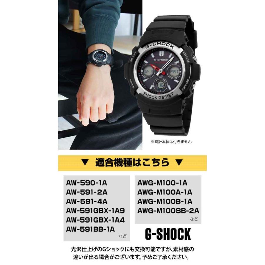 ネコポス G-SHOCK カスタム パーツ バンドのみ Gショック ジーショック ベルト AW-590 AW-591 AWG-100 AWG-M100 交換用 ウレタン 黒 替えベルト 互換｜tokeiten｜02