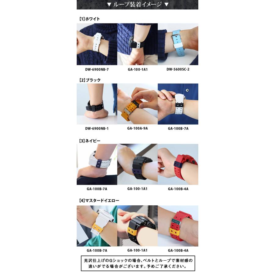 Gショック ジーショック G-SHOCK カスタム ウレタン 遊環 遊革 ベルトループ 交換 汎用 互換 白 ホワイト 黒 ブラック ネイビー 紺 イエロー 黄色 ネコポス | ブランド登録なし | 03