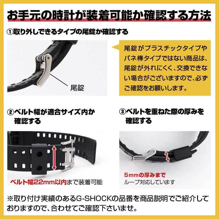 Gショック ジーショック G-SHOCK カスタム ウレタン 遊環 遊革 ベルトループ 交換 汎用 互換 白 ホワイト 黒 ブラック ネイビー 紺 イエロー 黄色 ネコポス | ブランド登録なし | 05