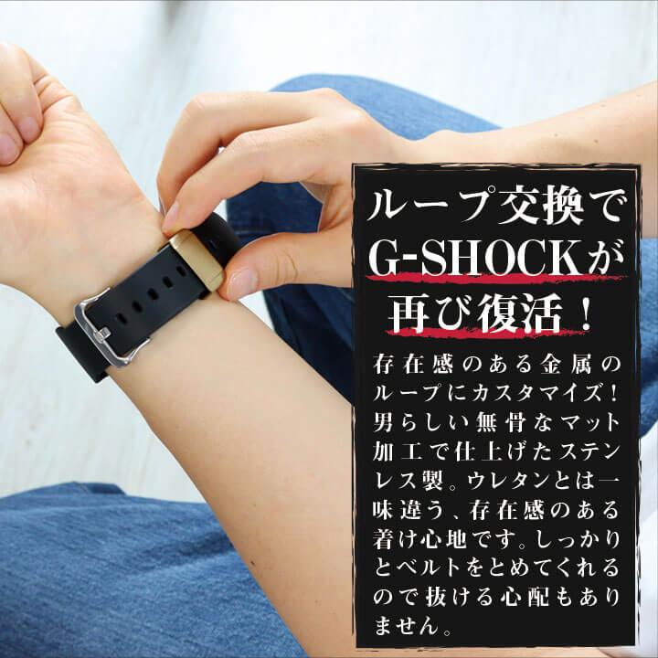 Gショック ジーショック カスタム G-SHOCK  遊環 遊革 ベルトループ 交換 汎用 パーツ 互換 ステンレス シルバー 黒 ブラック 金 ゴールド /時計部品/ | G-SHOCK | 03