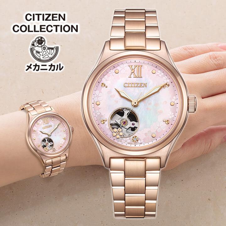 CITIZEN COLLECTION シチズンコレクション メカニカル 限定モデル 機械