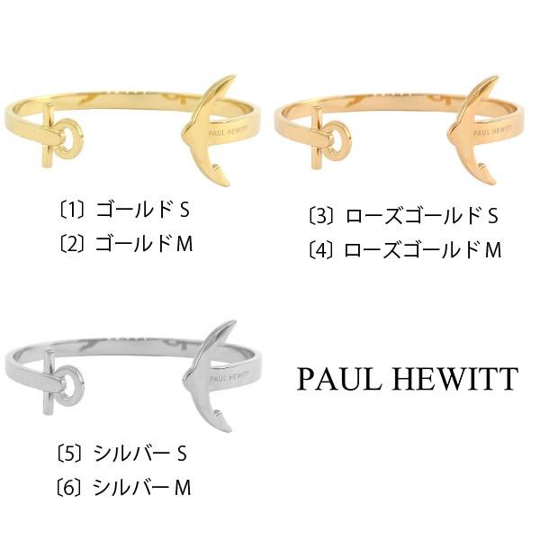 Paul Hewitt（ポールヒューイット） ポイント最大6倍 ブレス PHREP 