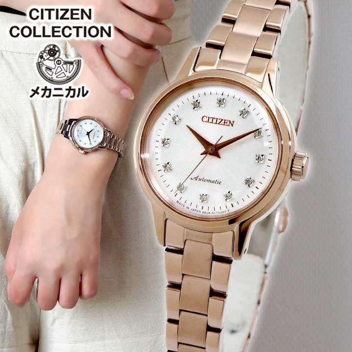 CITIZEN COLLECTION お取り寄せ シチズン コレクション 機械式 CITIZEN COLLECTION お取り寄せ シチズン コレクション 機械式