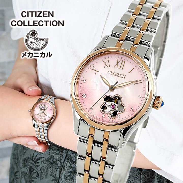 CITIZEN COLLECTION シチズン コレクション 限定モデル レディース 