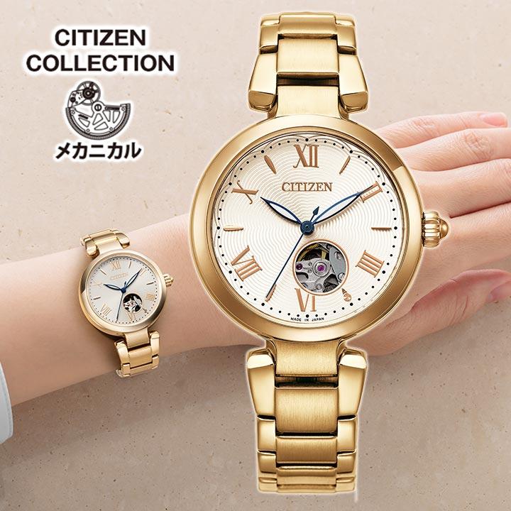 CITIZEN COLLECTION お取り寄せ シチズンコレクション メカニカル