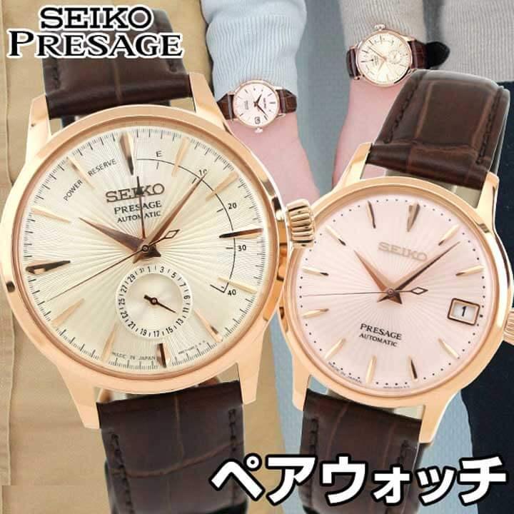 PRESAGE プレザージュ SEIKO セイコー メカニカル 自動巻き SARY132 SRRY028 メンズ レディース 腕時計 ペアウォッチ