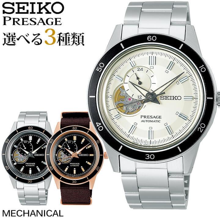 お取り寄せ セイコー プレザージュ 自動巻き Style60s お取り寄せ セイコー プレザージュ 自動巻き Style60s