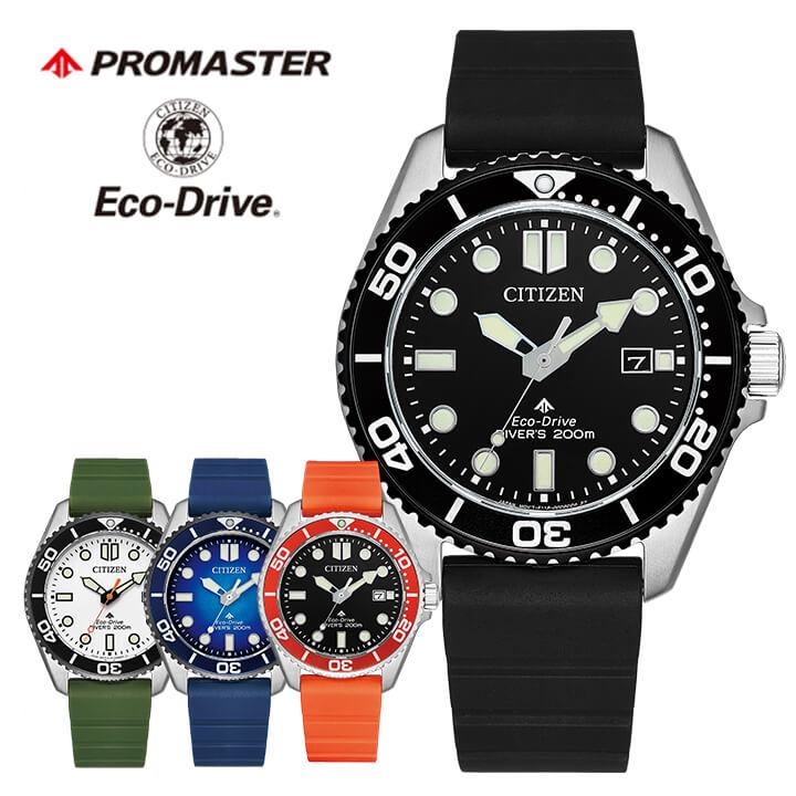 A*n様 超美品 シチズン プロマスター CITIZEN MARINE ダイバー MARINE 予約受付中 シチズン プロマスター MARINEシリーズ オレンジ