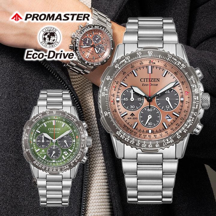 SKY（PROMASTER） お取り寄せ シチズン プロマスター SKYシリーズ