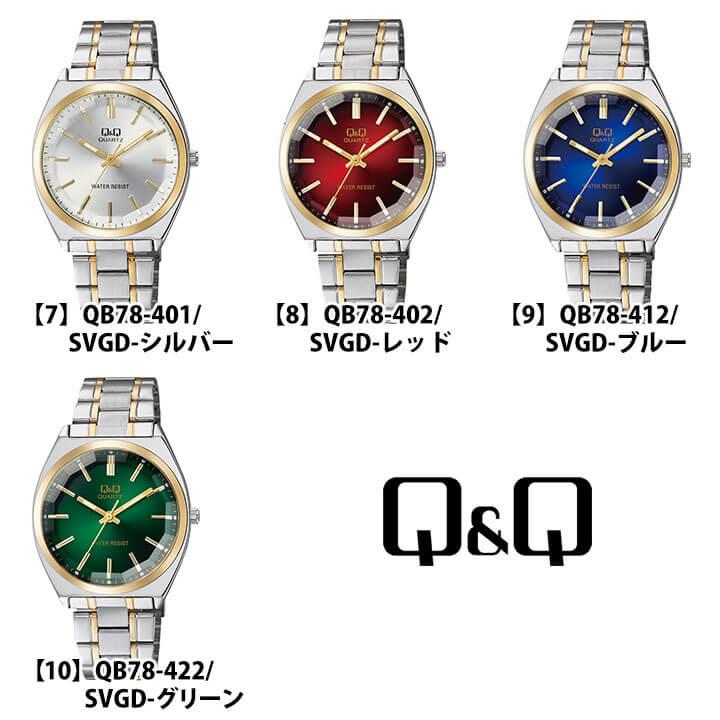 ネコポス シチズン Q&Q 腕時計 メンズ QB78 カットガラス メタル シルバー ゴールド 金 グリーン 緑 ブルー 青 レッド 赤｜tokeiten｜13