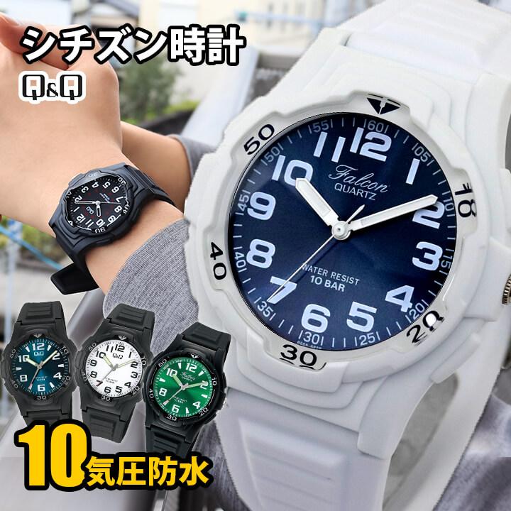 CITIZEN シチズン 腕時計 時計 見やすい Q&Q メンズ レディース CITIZEN シチズン 腕時計 時計 見やすい Q&Q メンズ レディース