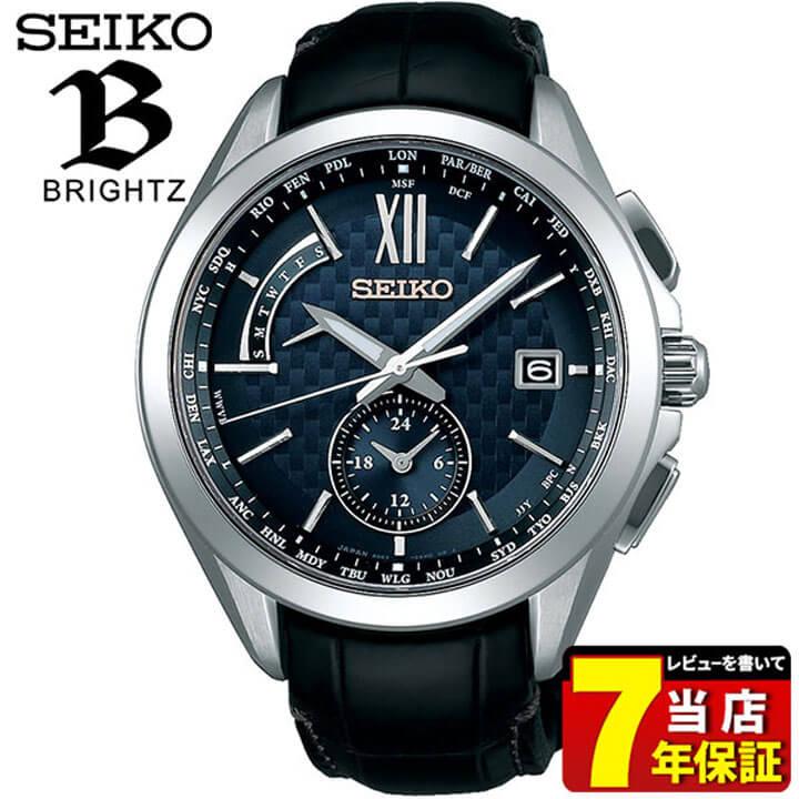 ポイント最大9倍 Brightz ブライツ Seiko セイコー ソーラー電波時計 Saga251 メンズ 腕時計 国内正規品 ブラック ネイビー 革ベルト クロコダイル 腕時計 メンズ アクセの加藤時計店 通販 Paypayモール