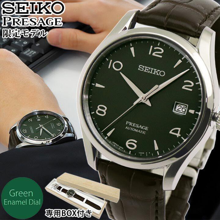 セイコー腕時計 プレザージュ メンズ seiko プレステージライン クロコダイル 自動巻 グリーン ブラウン 限定版 SARX063 30代 40代 50代人気 ブランド 高級｜tokeiten