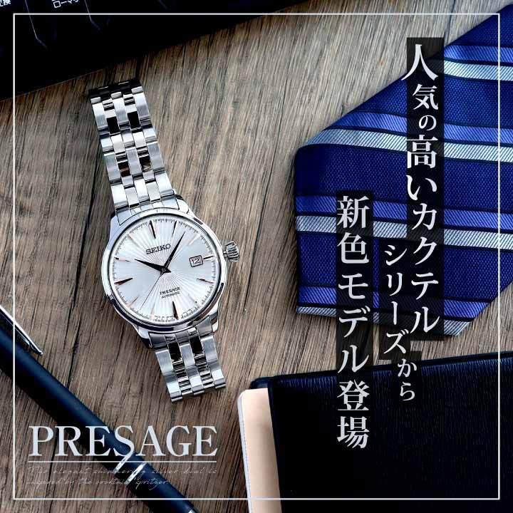 SEIKO セイコー腕時計 プレザージュ メンズ レディース seiko SEIKO セイコー腕時計 プレザージュ メンズ レディース seiko