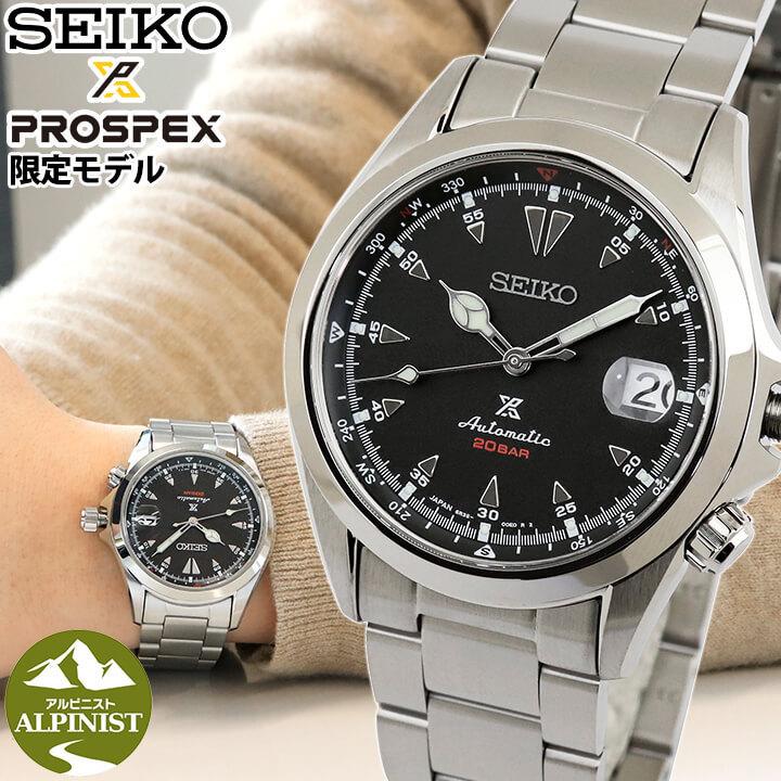 PROSPEX お取り寄せ セイコー プロスペックス アルピニスト PROSPEX お取り寄せ セイコー プロスペックス アルピニスト