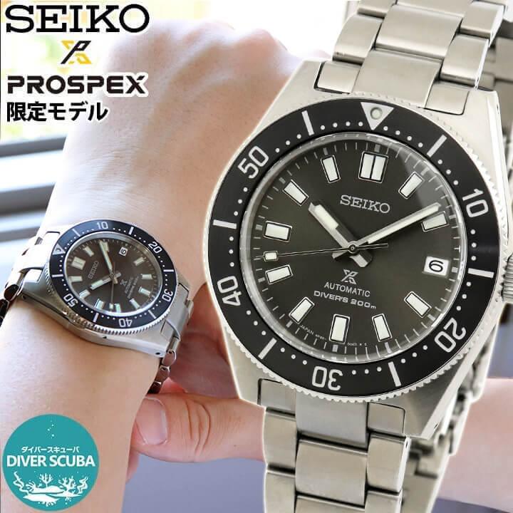 PROSPEX SEIKO セイコー プロスペックス ヒストリカルコレクション ファーストダイバーズ 限定モデル 自動巻き 腕時計 SBDC101  腕時計 メンズ アクセの加藤時計店 - 通販 - PayPayモール