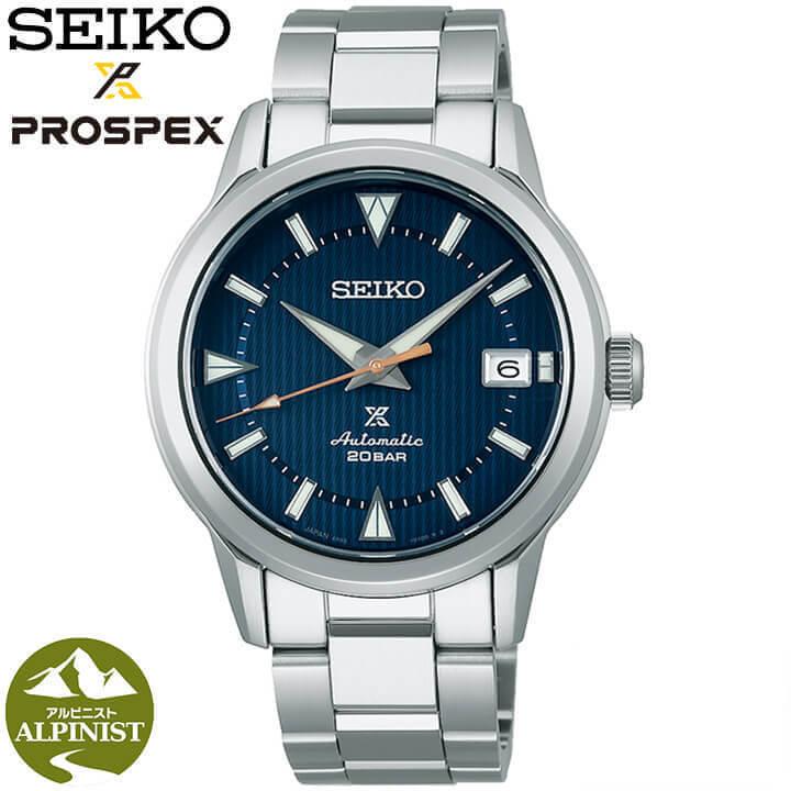 PROSPEX お取り寄せ セイコー プロスペックス SEIKO Alpinist 