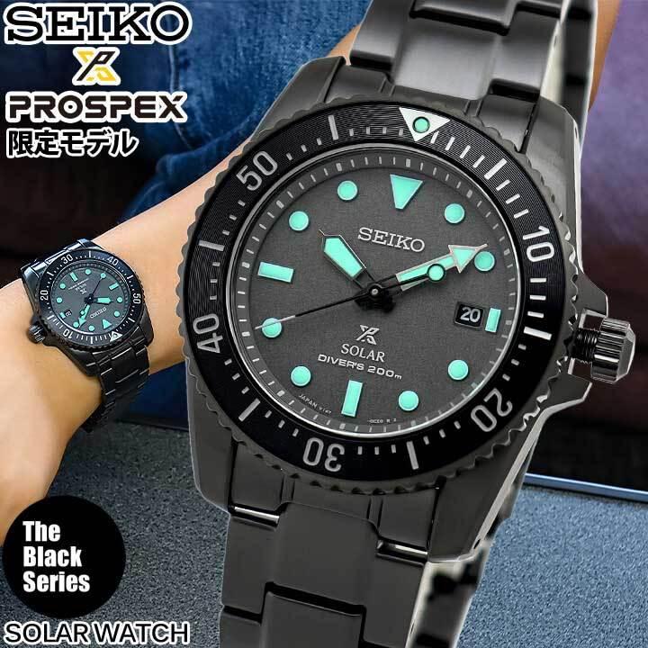 SEIKO セイコー PROSPEX プロスペックス ダイバースキューバ