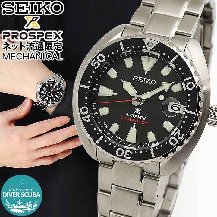 PROSPEX セイコー プロスペックス ダイバーズウォッチ ミニ PROSPEX セイコー プロスペックス ダイバーズウォッチ ミニ