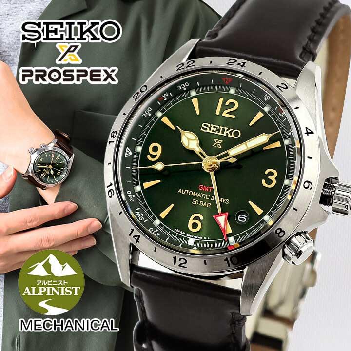Alpinist お取り寄せ セイコー プロスペックス アルピニスト Alpinist お取り寄せ セイコー プロスペックス アルピニスト