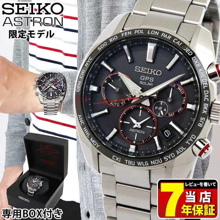 seiko astron 2019