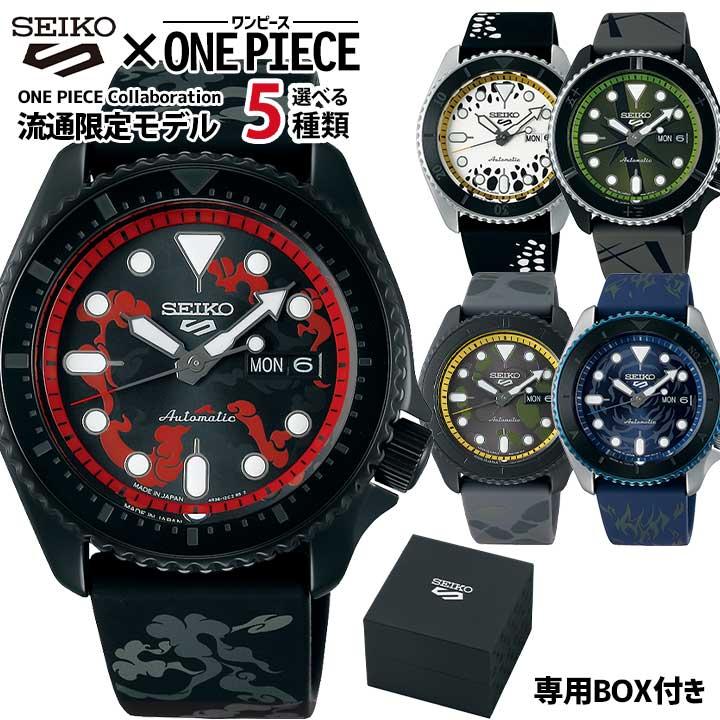値段が激安 セイコー ファイブスポーツ Seiko 5 Sports Onepiece ワンピースコラボ 限定モデル Sense Style 腕時計 時計 機械式 メカニカル 自動巻き 腕時計 Seiko 5sports 10 2 Sbsa151 ルフィ Www Expicare Com