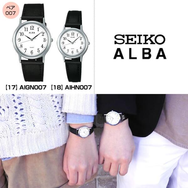 ALBA（SEIKO） ネコポス メーカー1年保証 SEIKO セイコー ALBA アルバ