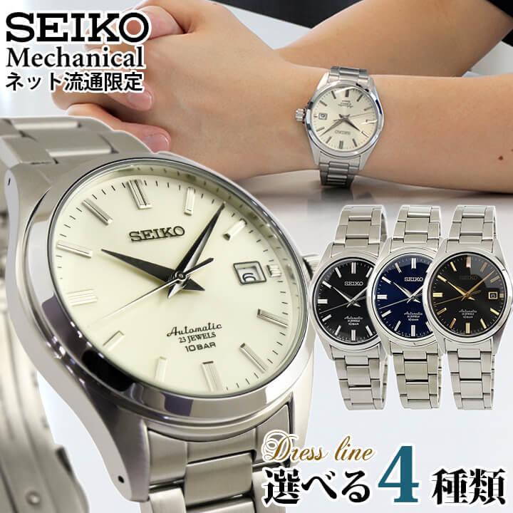 今治タオル付 セイコー腕時計 メンズ seiko Mechanical メカニカル Dress line ドレスライン 限定モデル 自動巻き｜tokeiten