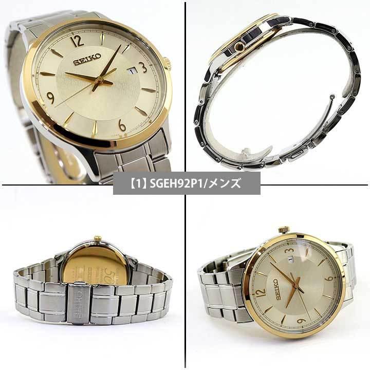 SEIKO（セイコー） お取り寄せ アナログ メンズ レディース 腕時計