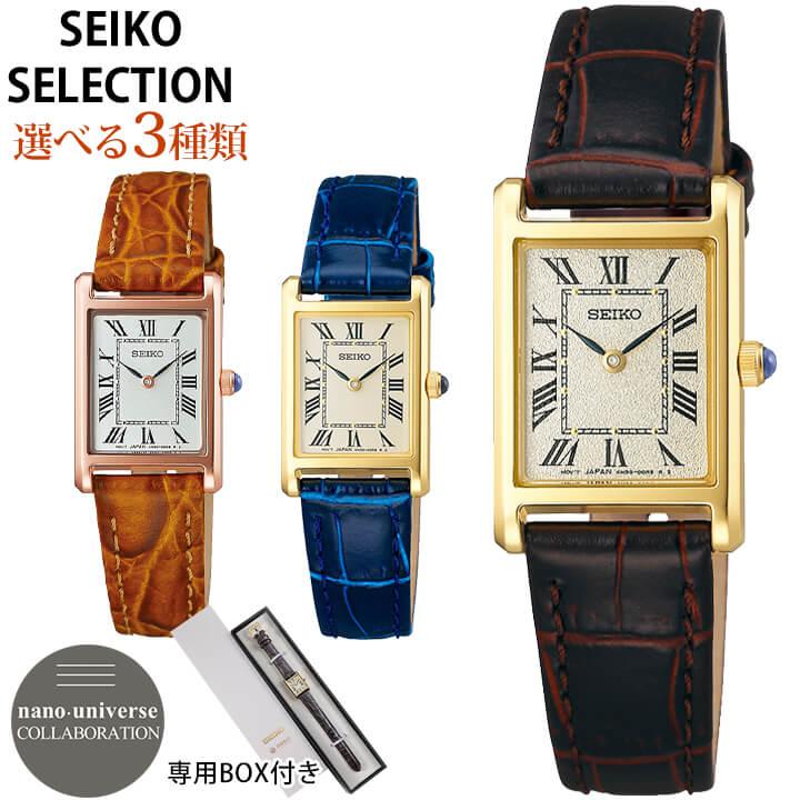SEIKO SELECTION お取り寄せ セイコー セレクション ナノ SEIKO SELECTION お取り寄せ セイコー セレクション ナノ
