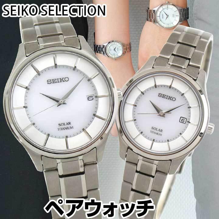SEIKO（セイコー） お取り寄せ ペアBOX付 SEIKO SELECTION セイコー