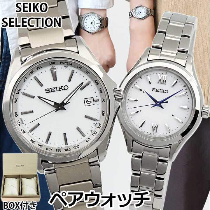 SEIKO お取り寄せ ペアBOX付 ペアウォッチ セイコー SEIKO お取り寄せ ペアBOX付 ペアウォッチ セイコー