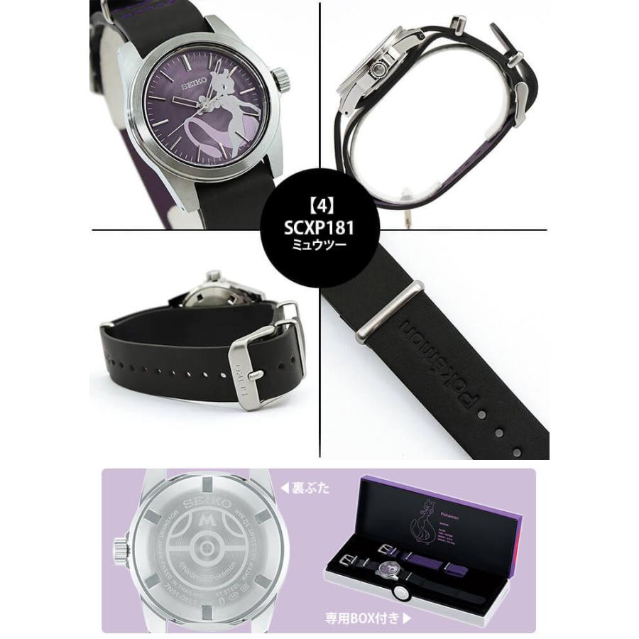 SEIKO（セイコー） トラベル巾着付 替えベルト＆時計拭き付 セイコー