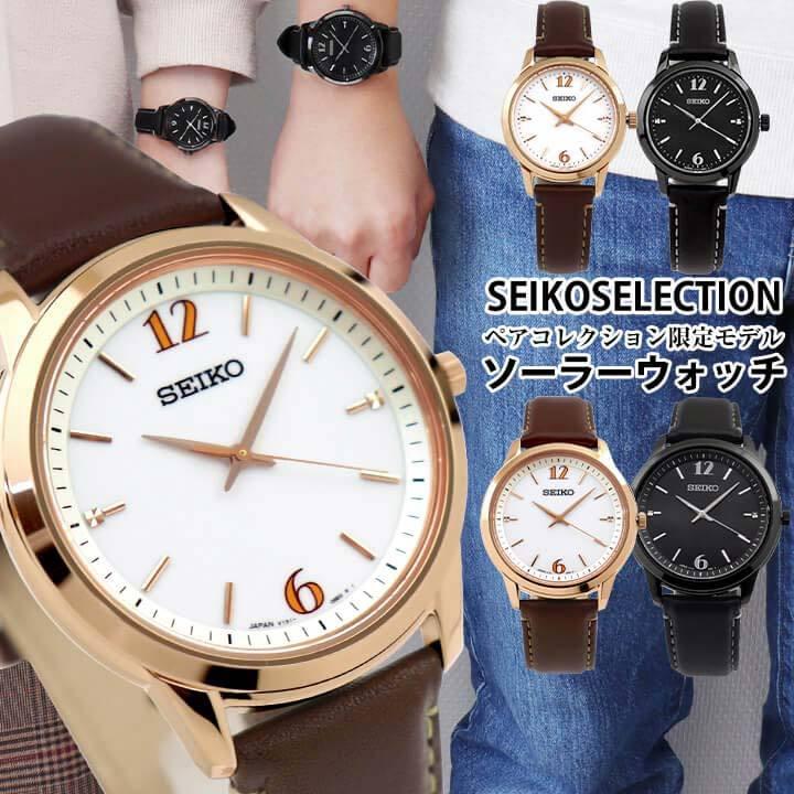SEIKO セイコー SBPL013 セイコーセレクション ソーラー 限定モデル ソーラー時計] セイコーセレクション（SEIKO SELECTION）2018年